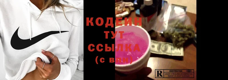 Кодеин Purple Drank  Унеча 